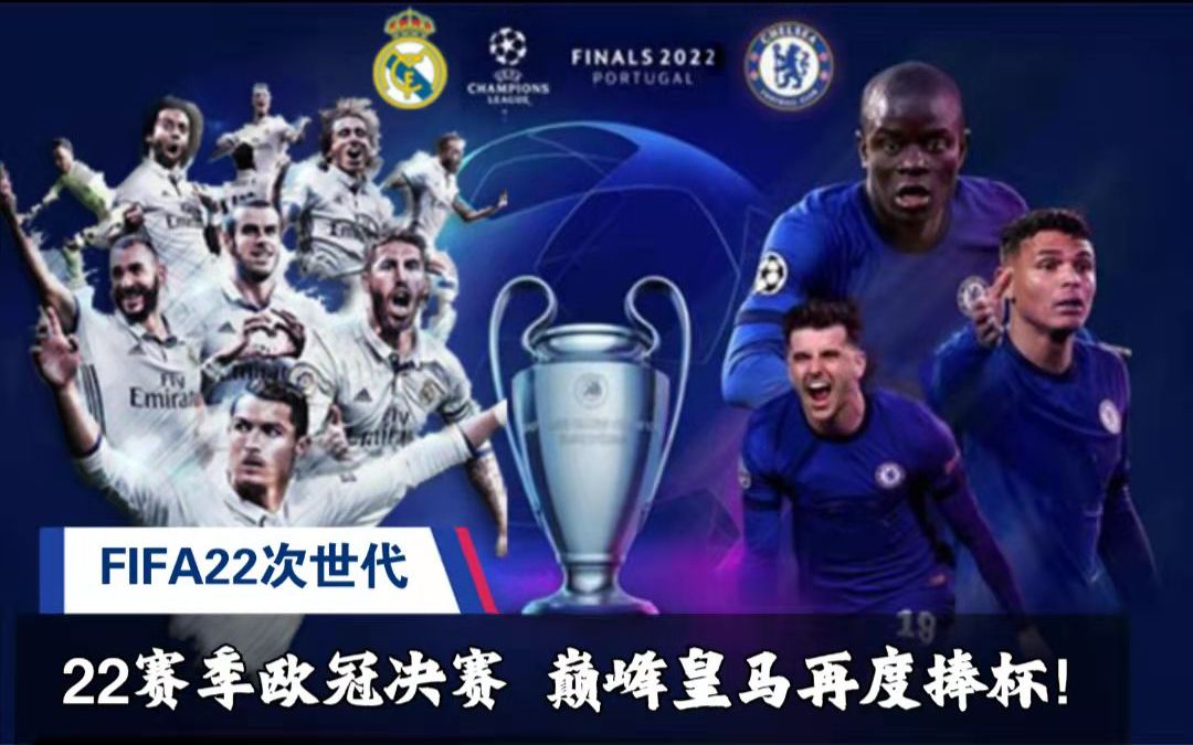 联赛前四强 联赛前四强